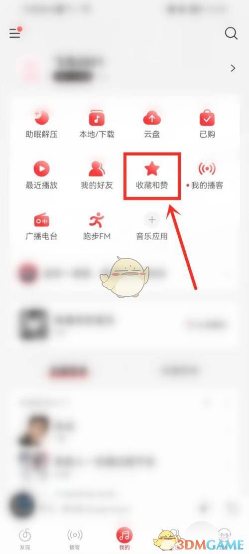 《網(wǎng)易云音樂(lè)》查看贊過(guò)的視頻方法