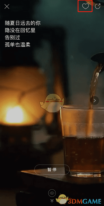 網(wǎng)易云音樂專注模式入口