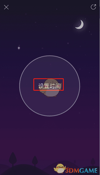 《網(wǎng)易云音樂》助眠解壓功能入口
