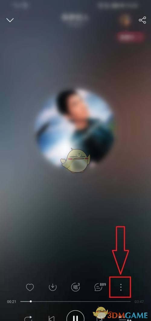 《網(wǎng)易云音樂》云貝推歌使用方法