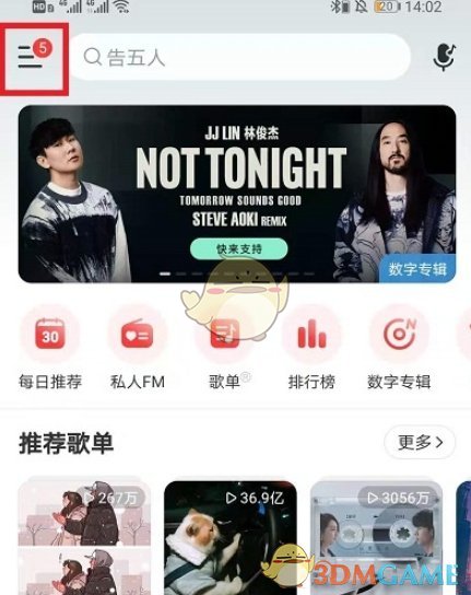 網(wǎng)易云音樂啟動視頻設(shè)置步驟
