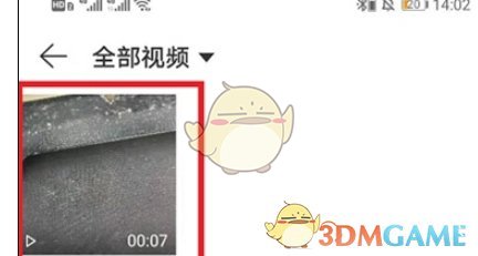 網(wǎng)易云音樂啟動視頻設(shè)置步驟