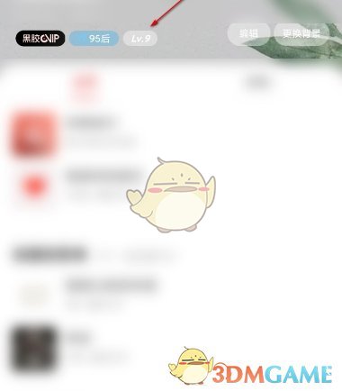 《網(wǎng)易云音樂》等級(jí)特權(quán)查看方法