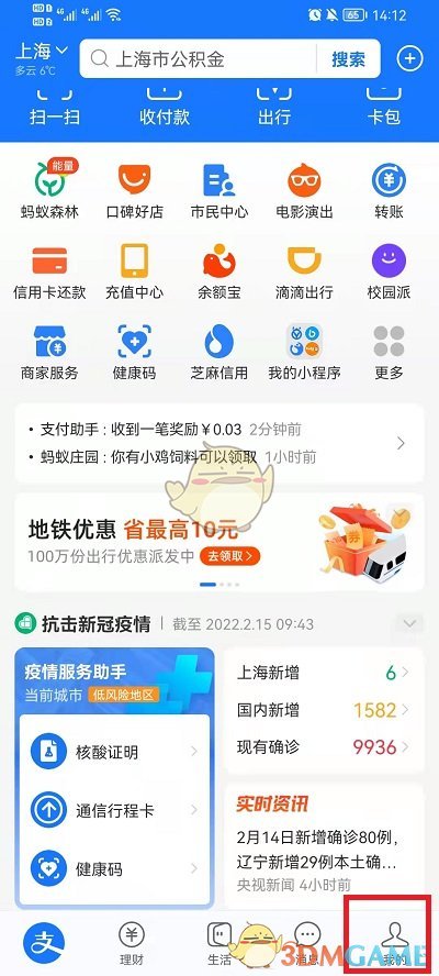 《支付寶》元宵行樂圖皮膚領取方法
