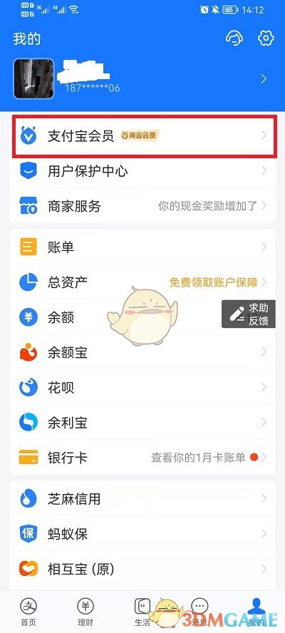 《支付寶》元宵行樂圖皮膚領取方法
