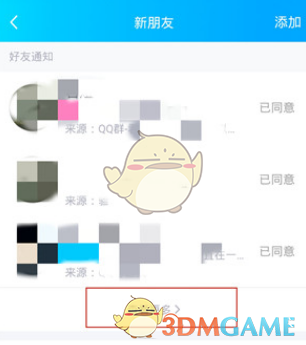 QQ過濾通知查看方法