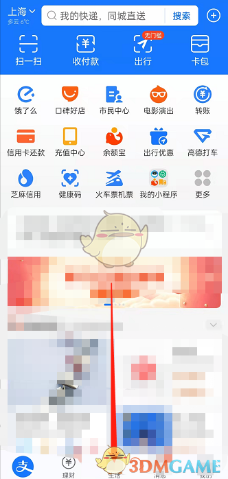 支付寶地下室種桃花玩法詳情