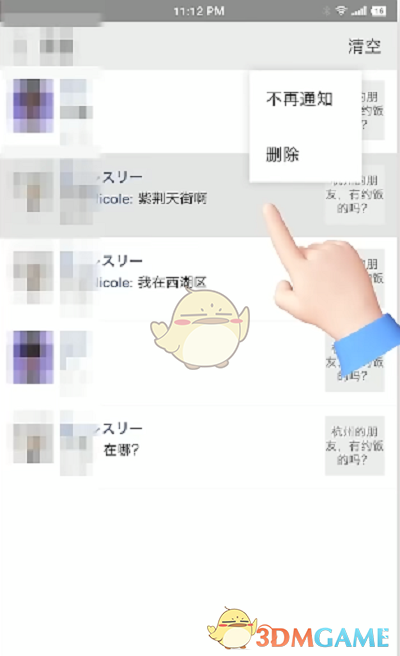 微信朋友圈新消息提醒關(guān)閉方法