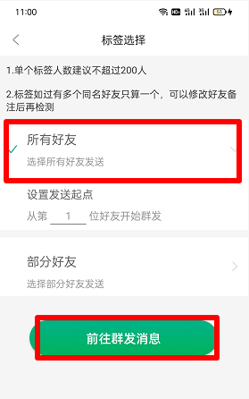 微信視頻號(hào)群發(fā)操作步驟