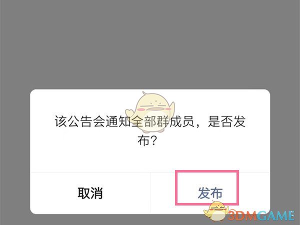 《微信》群待辦設(shè)置方法