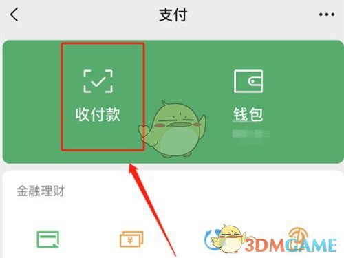 微信支付優(yōu)先級(jí)設(shè)置方法