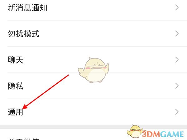 《微信》視頻號(hào)直播關(guān)閉方法