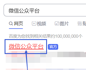 微信公眾號(hào)贊賞收益查看步驟