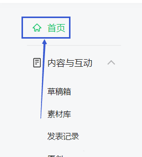 微信公眾號(hào)贊賞收益查看步驟