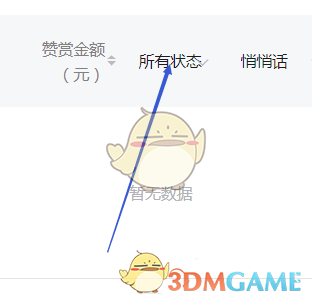微信公眾號(hào)贊賞收益查看步驟