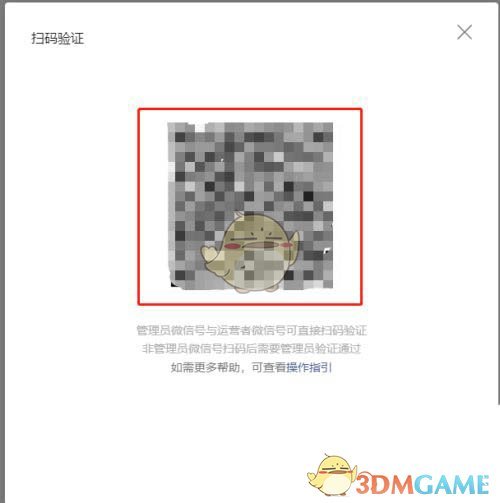 《微信》公眾號已群發(fā)消息刪除方法