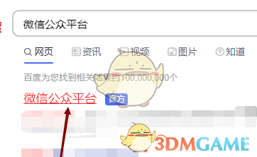 《微信》公眾號視頻彈幕關閉方法