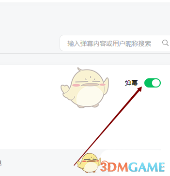 《微信》公眾號視頻彈幕關閉方法