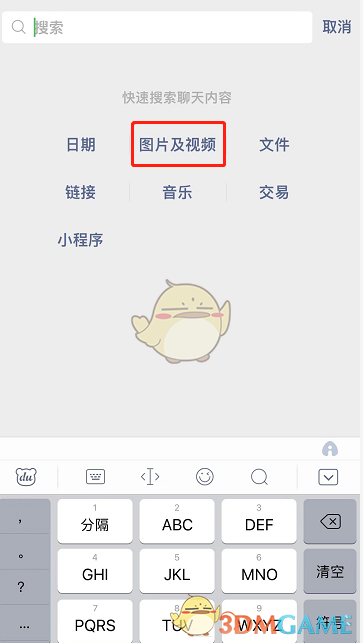 《微信》聊天圖片搜索功能使用方法