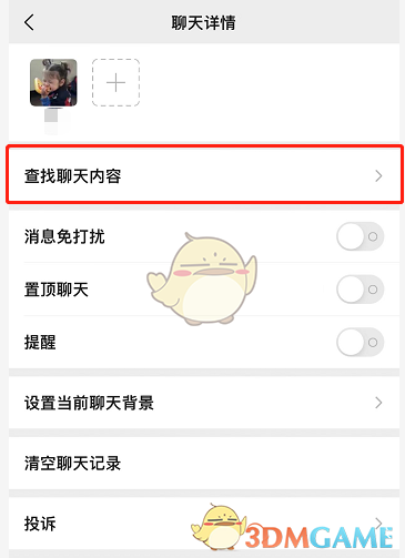《微信》聊天圖片搜索功能使用方法