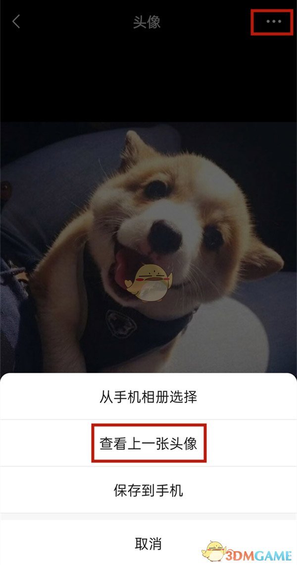 查看微信歷史頭像的方法