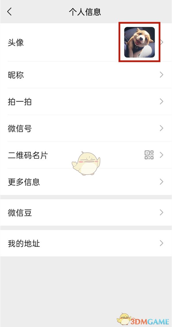 查看微信歷史頭像的方法