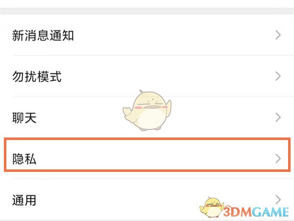 解除微信黑名單好友的方法