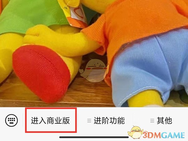 微信收款語音播報設置多人收聽方法