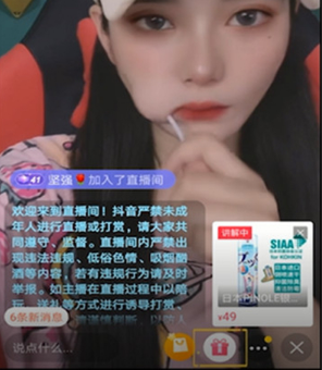 《抖音》直播間發(fā)紅包方法