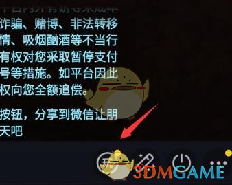 抖音直播間福袋設(shè)置