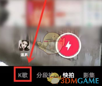 抖音發(fā)布K歌作品步驟