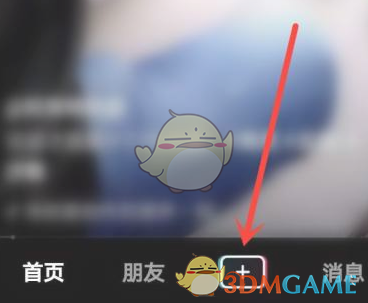 抖音發(fā)布K歌作品步驟
