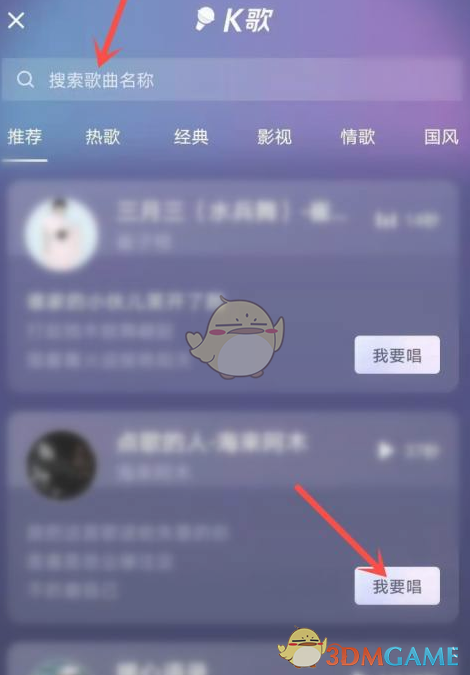 抖音發(fā)布K歌作品步驟
