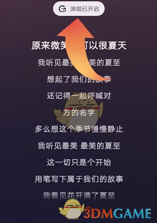 抖音發(fā)布K歌作品步驟