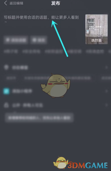 抖音發(fā)布K歌作品步驟