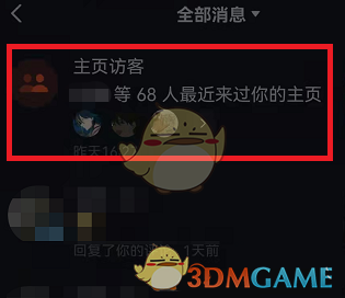 查看訪客記錄