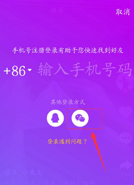 《抖音》查看微信好友方法