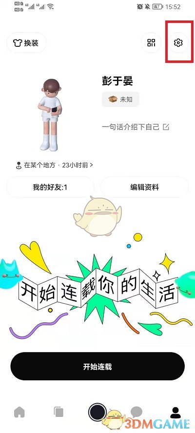 《啫喱》關(guān)閉定位方法