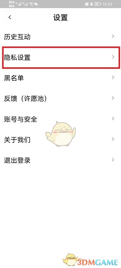 《啫喱》關(guān)閉定位方法