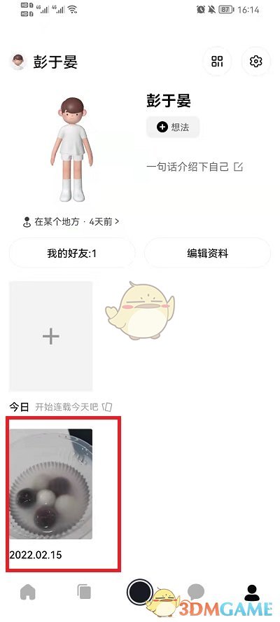 《啫喱》刪除動態(tài)方法