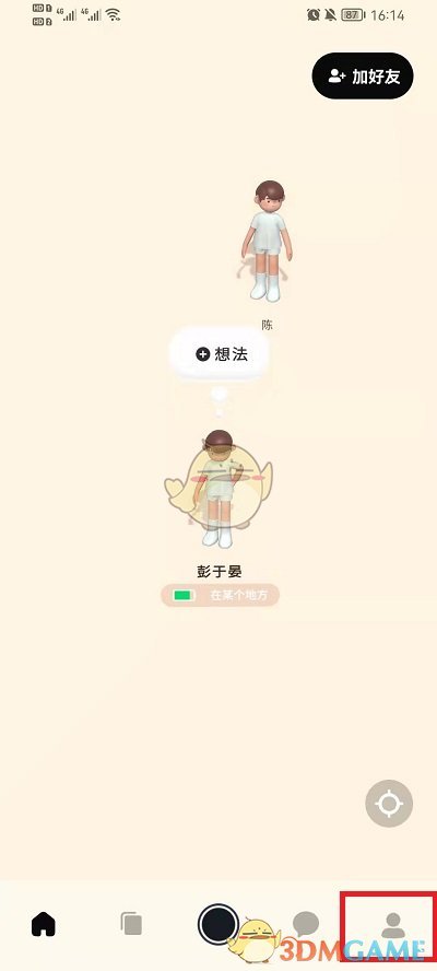 啫喱更換性別步驟