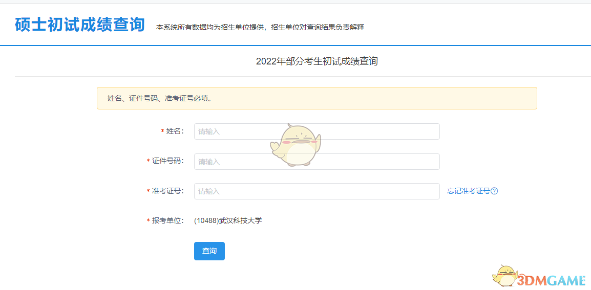 查詢成績