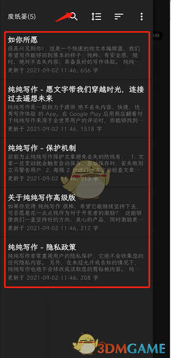 如何查看純純寫作刪除的內(nèi)容