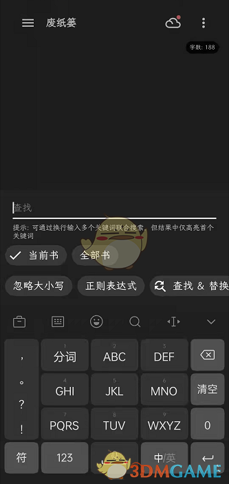 如何查看純純寫作刪除的內(nèi)容