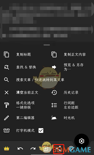 《純純寫作》分享文章方法
