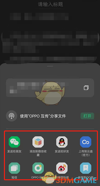 《純純寫作》分享文章方法