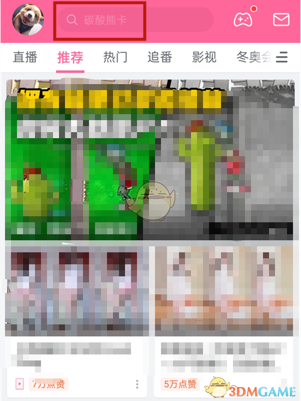 b站搜索發(fā)現(xiàn)隱藏步驟