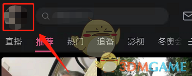 嗶哩嗶哩個(gè)人主頁背景圖更換步驟