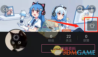 嗶哩嗶哩個(gè)人主頁背景圖更換步驟