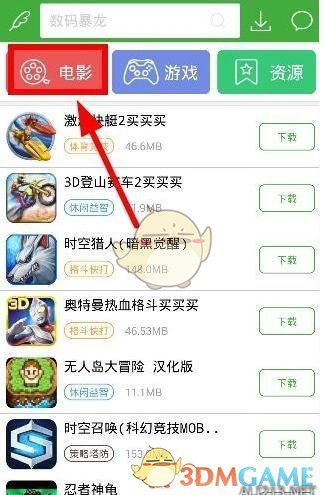 葫蘆俠3樓電影資源